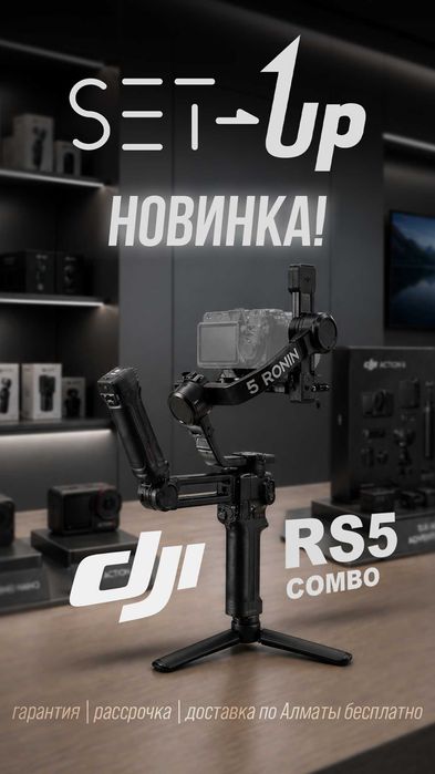 Техника DJI в наличии