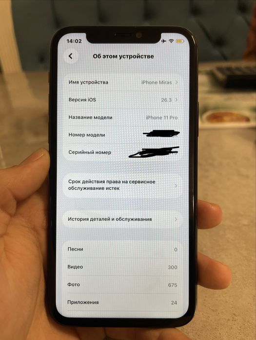 Iphone 11 pro обмен