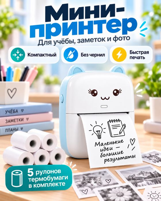 Мини принтер в форме кота