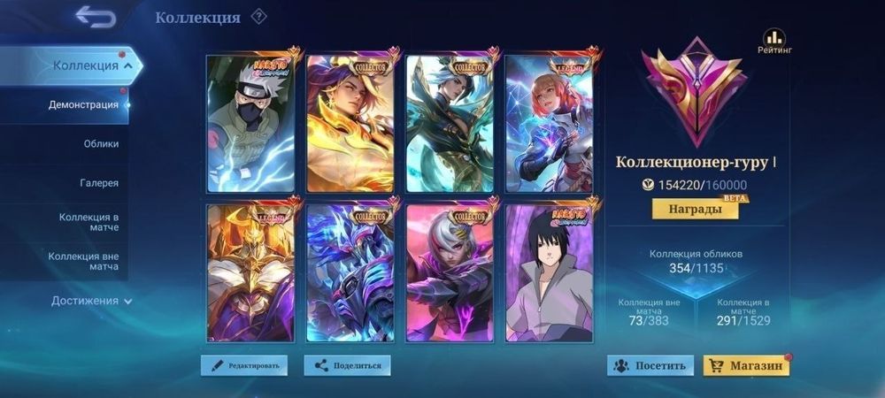 Акки Mobile legends до 220к