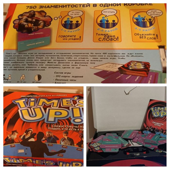 Продается настольная игра