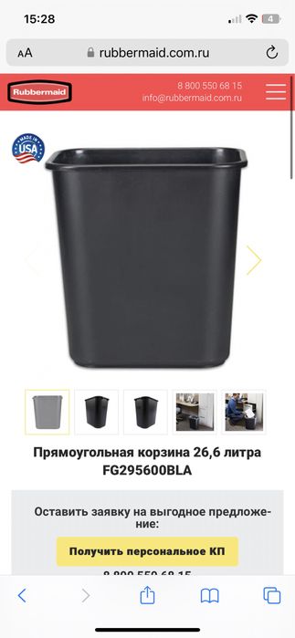 Корзина/урна продам большая
