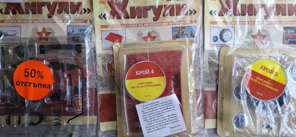 Модел за сглобяване Жигули М1:8