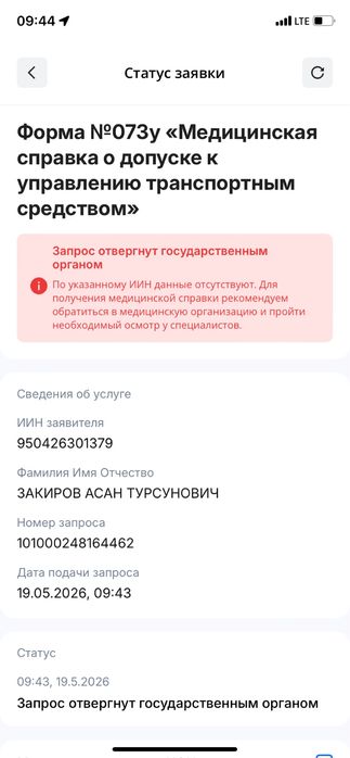 Мазда 626 не находу