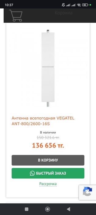 Антенна усиления сотовой связи