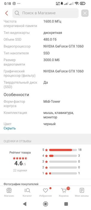 Настольный игровой компьютер