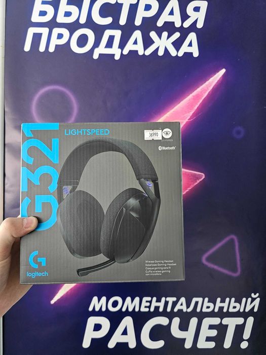 Беспроводные игровые наушники Logitech G321 LIGHTSPEED, цвет чёрный