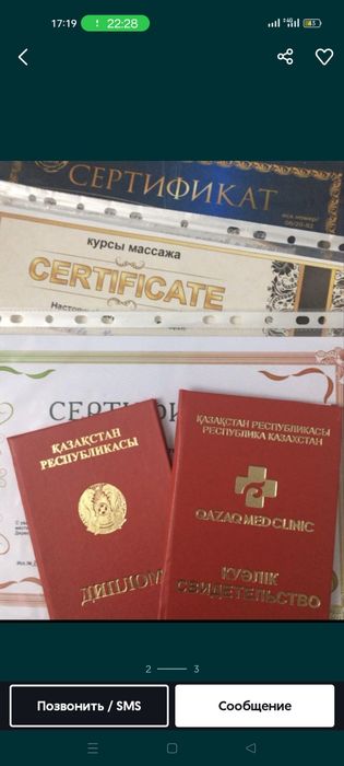 Массаж на выезд.