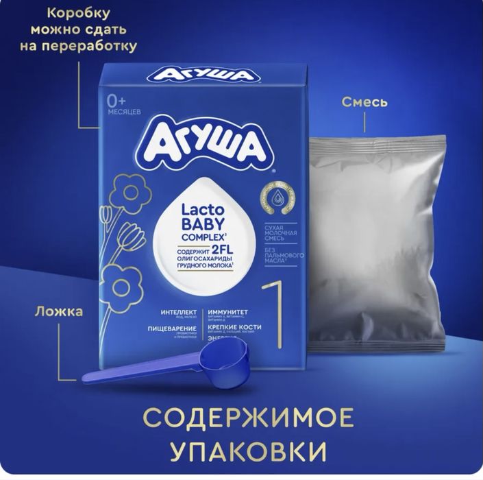 смесь агуша запечатанная