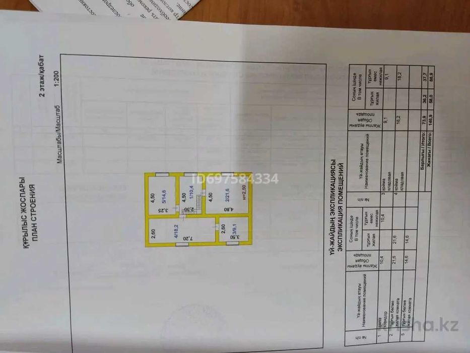 СРОЧНО!!! Продам дом