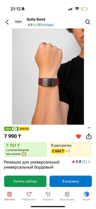 Qutty Band v2 фитнес браслет