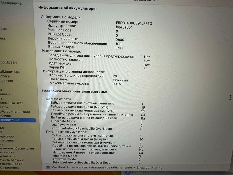 Macbook Air applre M2