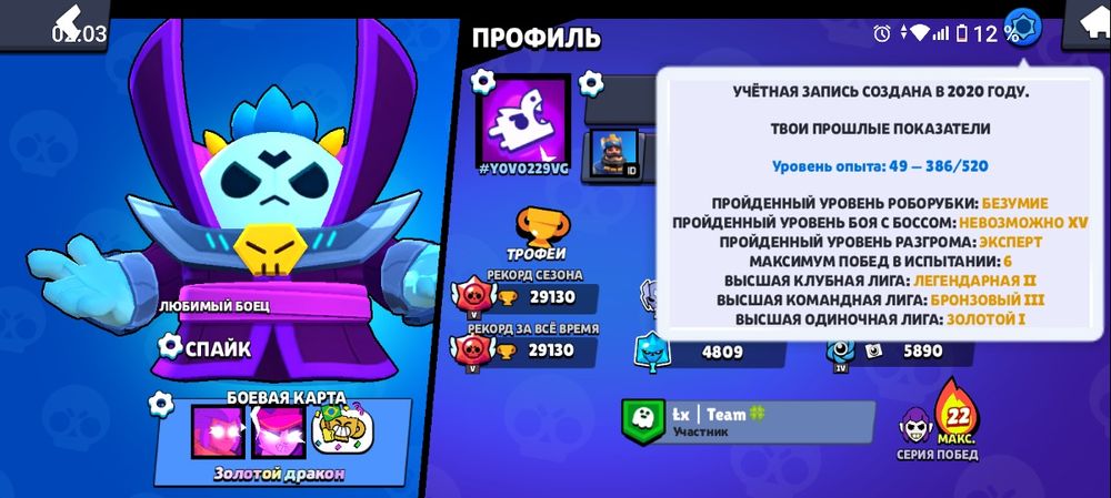 Продам аккаунт Бравл Старс