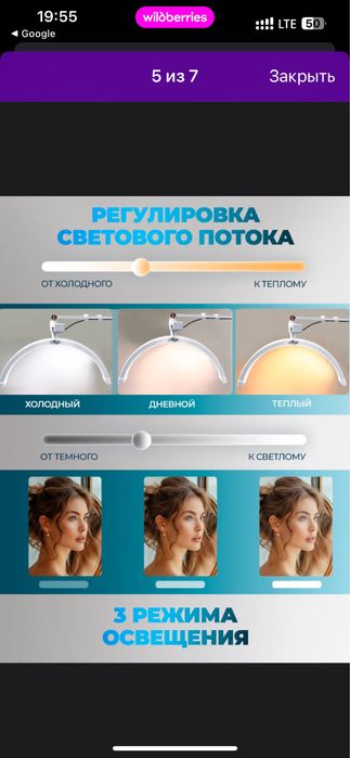 Настольные лампа для парикмахера