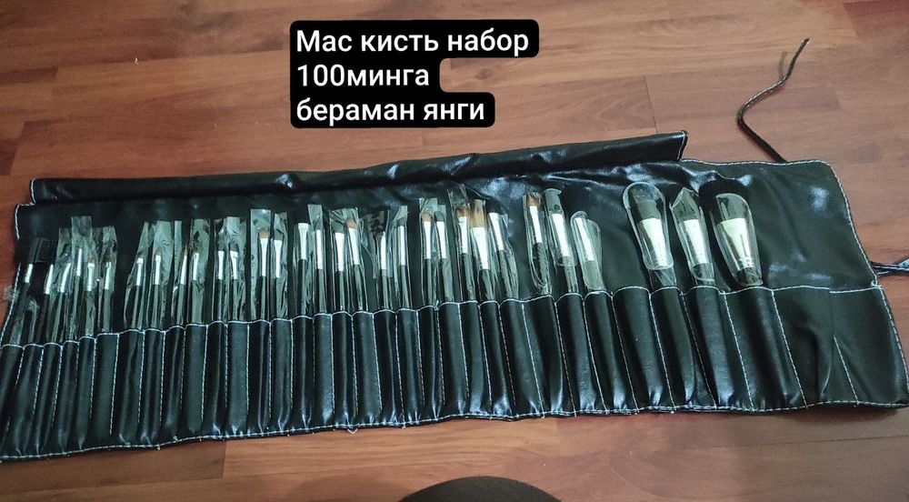 Mac набор кисточек