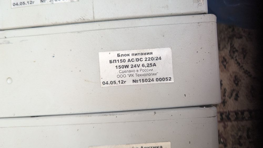 Блок питанияот 220 в на  24 в 6,25 А