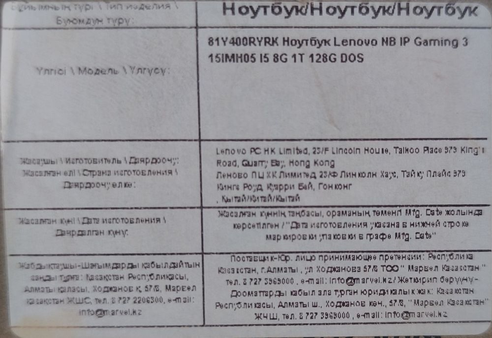 Ленова  игравой i5