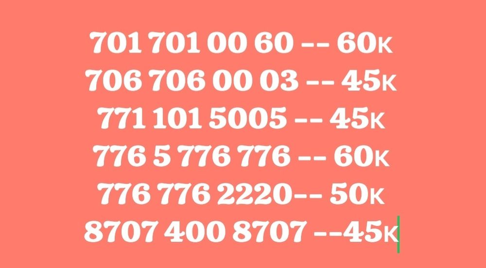 На продажу сим-карты Срочно...