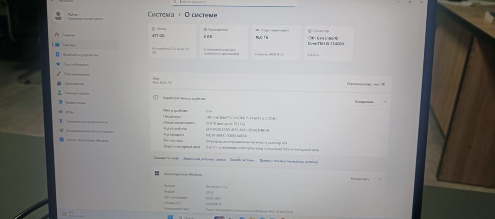 Игровой ноутбук Acer Nitro Lite 16