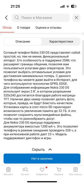 телефон Nokia 230 DS черный