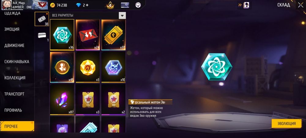 Free fire аккаунт