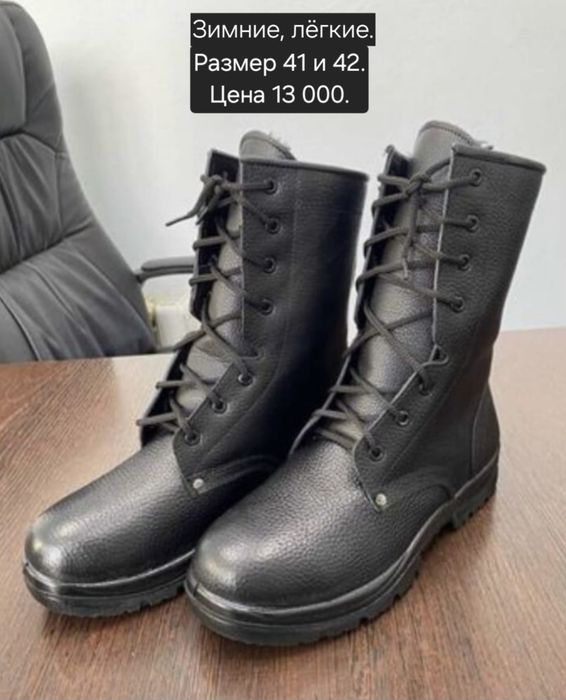 Продам берцы зимние и  летние