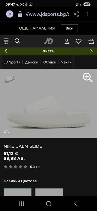 Оригинални чехли на Nike