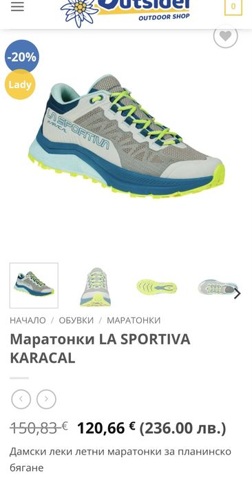 La Sportiva Karacal нови