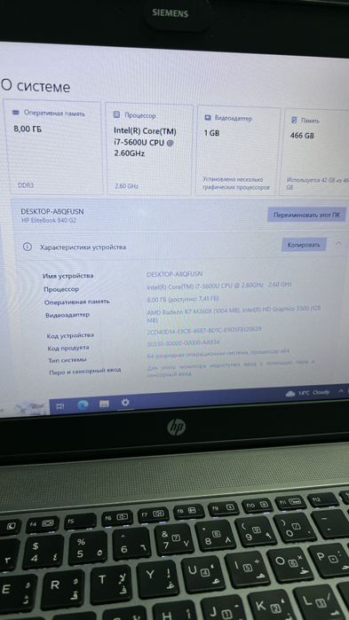 HP EliteBook840g2 core-i7