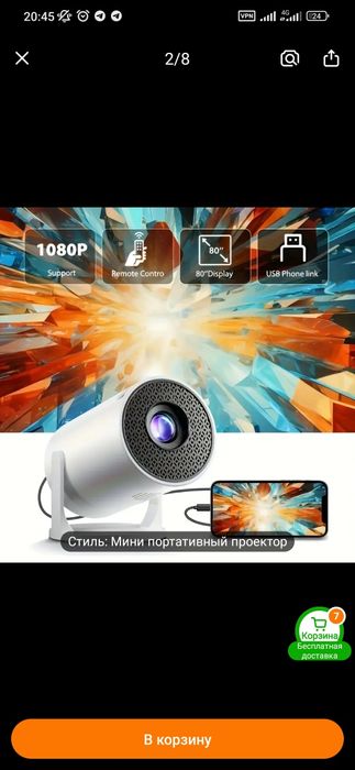 Срочно продам проектор