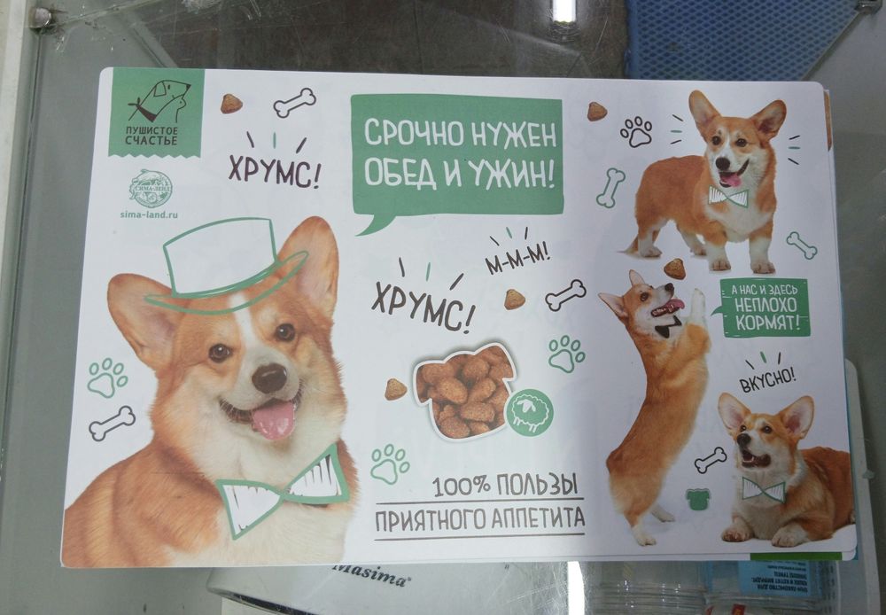 Коврики под миски