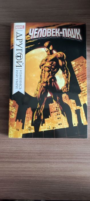 Комиксы marvel, dc