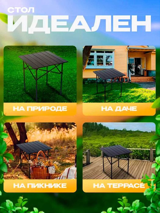 Стол складной туристический General Fitness, алюминиевый