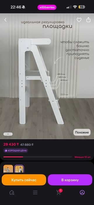 Продается башня помощника