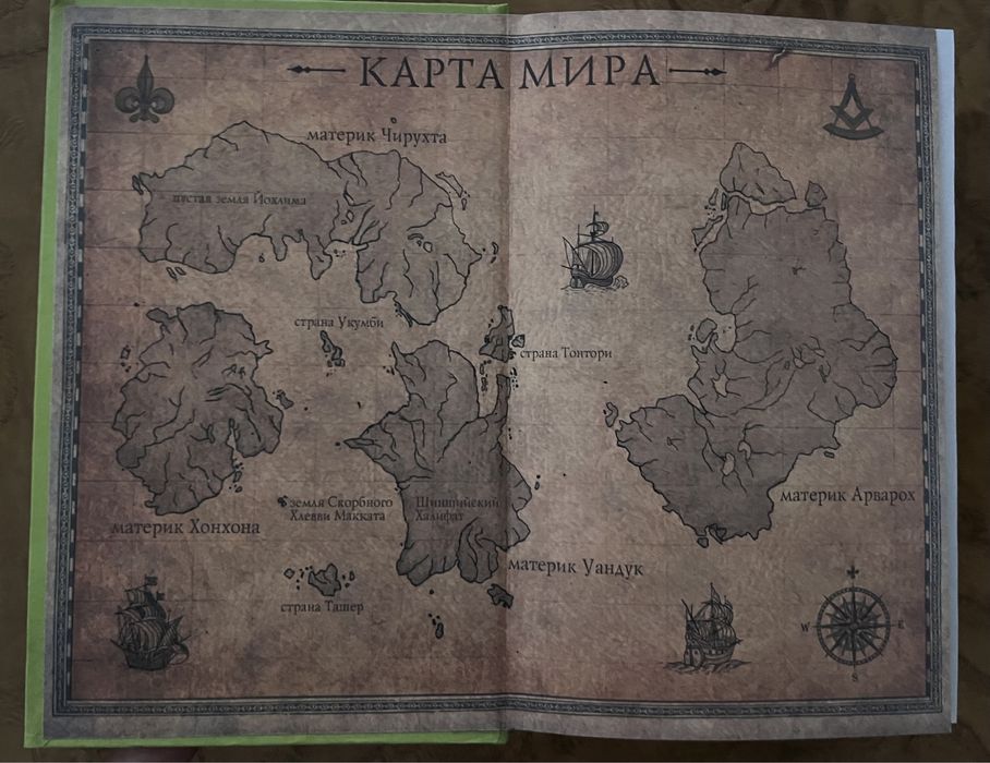 Книга Чужак