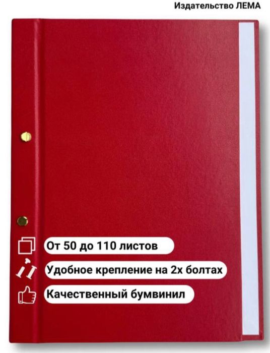 Папка для дипломной работы