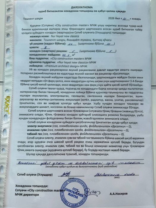 Тошкент шахри, Янгихаёт тумани, Кипчок кучаси