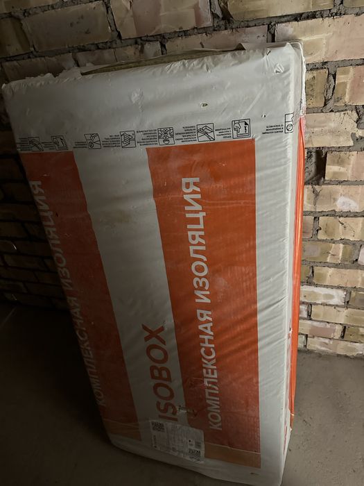 Продам теплоизоляцию