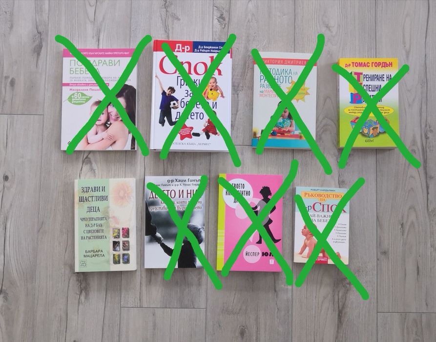 Книги за бебето и детето