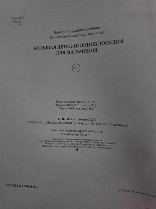 Продам книги детские
