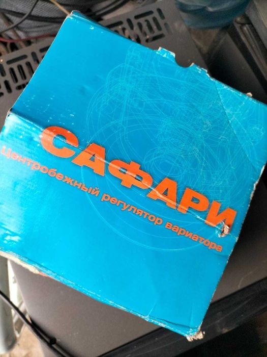 вариатор Буран и Сафари