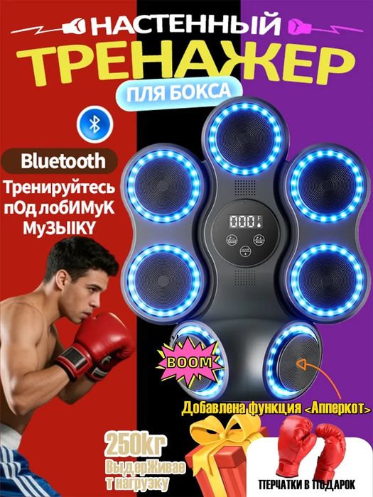 Боксёрская груша настенный тренажер для бокса,функция Апперкота