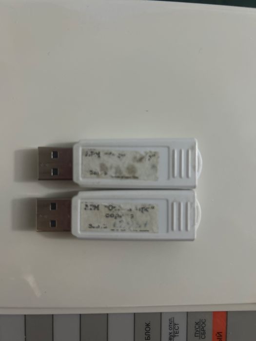 Ключ Bolid 4 прибора