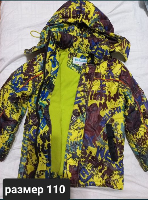Куртку для мальчика