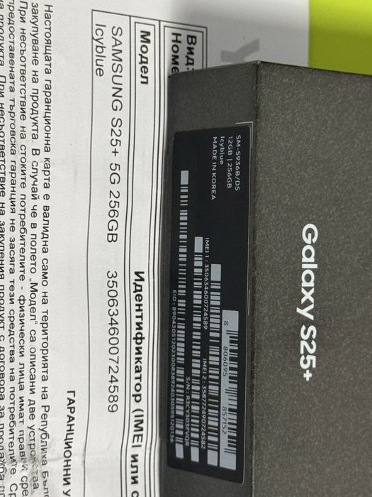 КАТО НОВ 256GB Samsung S25 Plus Гаранция Technopolis до 2029 / S25+