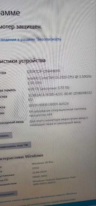 Кейс H61 DDR3 4Gb CPU I3