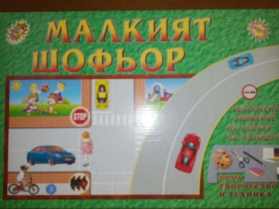 Забавни детски игри