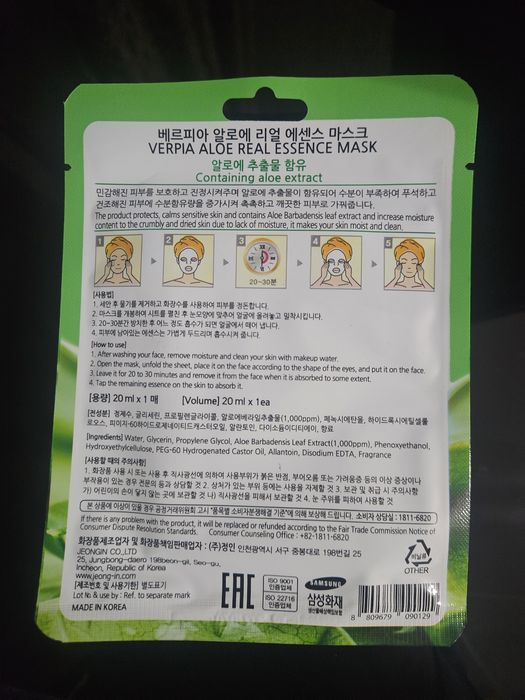 Корейские маски для лица