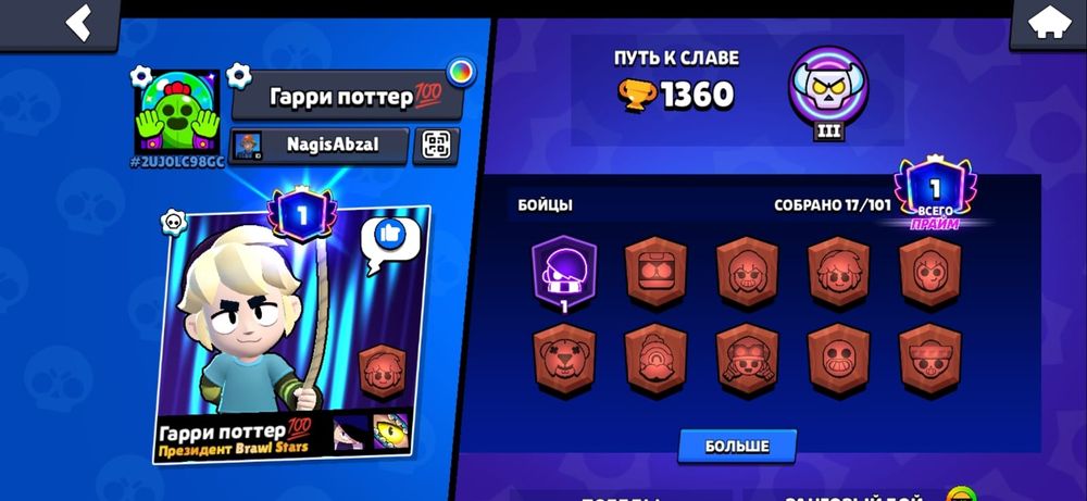 Аккаунт brawl stars для новичков