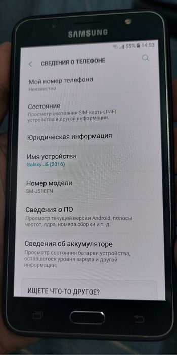 Samsung J5 (2016)